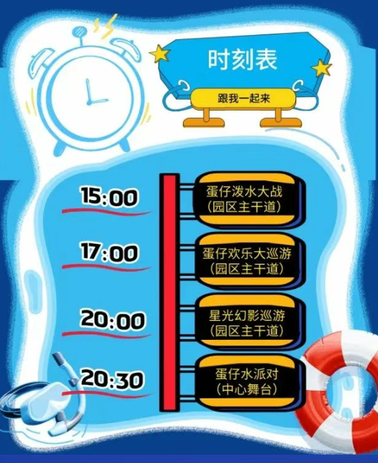 鄭州奧帕拉拉水公園