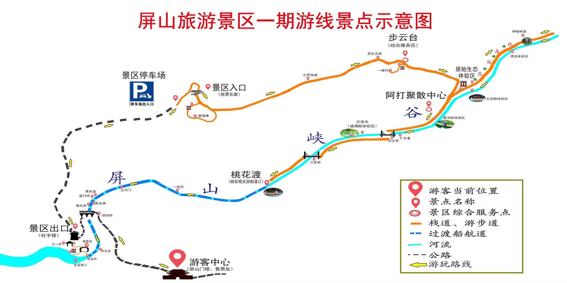 鶴峰屏山峽谷