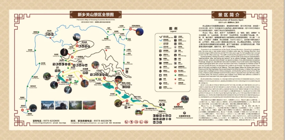 新鄉(xiāng)南太行關(guān)山地質(zhì)公園