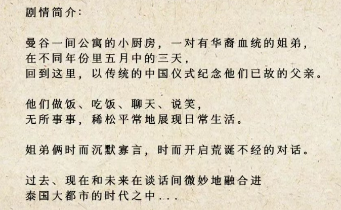 話劇《爸爸唱過的歌》泰州站