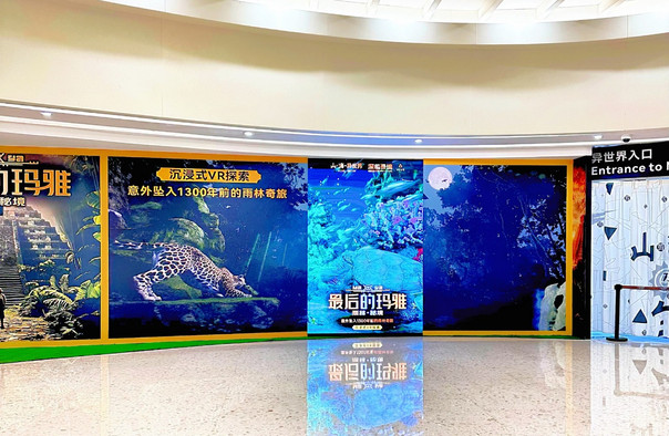 上海最后的瑪雅·雨林秘境展