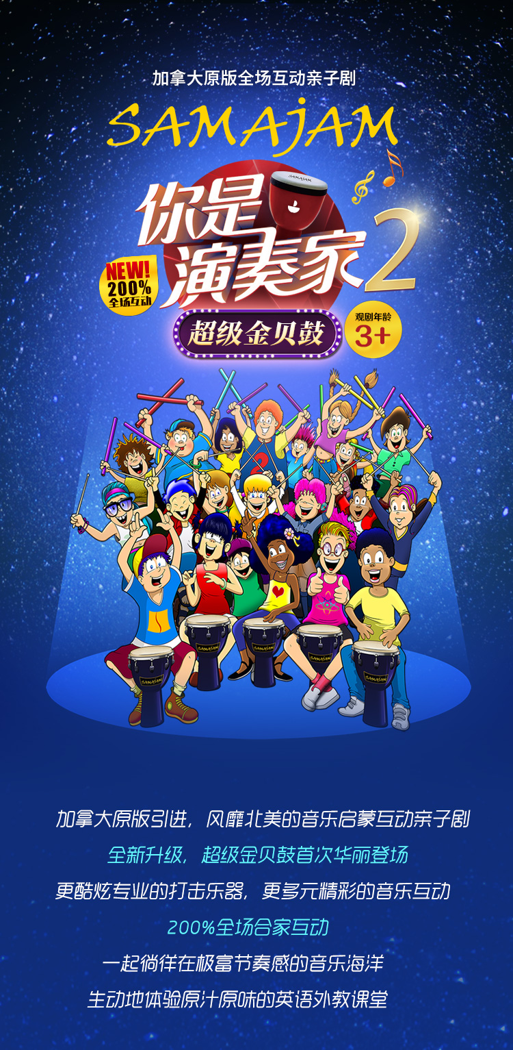 你是演奏家-動態(tài)上架-750px_01.jpg