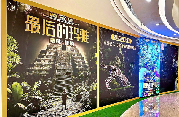 上海最后的瑪雅·雨林秘境展