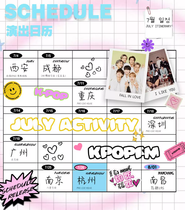 南昌kpopfm千人kpop音樂節(jié)