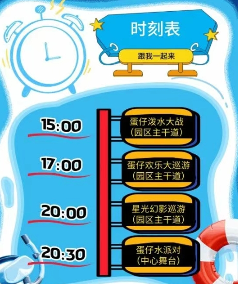 鄭州奧帕拉拉水公園