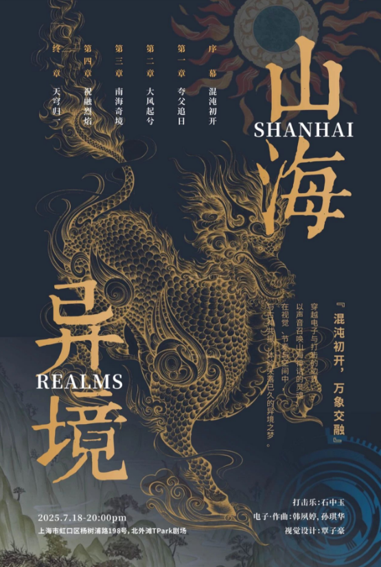 上?！渡胶．惥场烦两揭魳窌?演出時間+地址+演出內(nèi)容+票價)