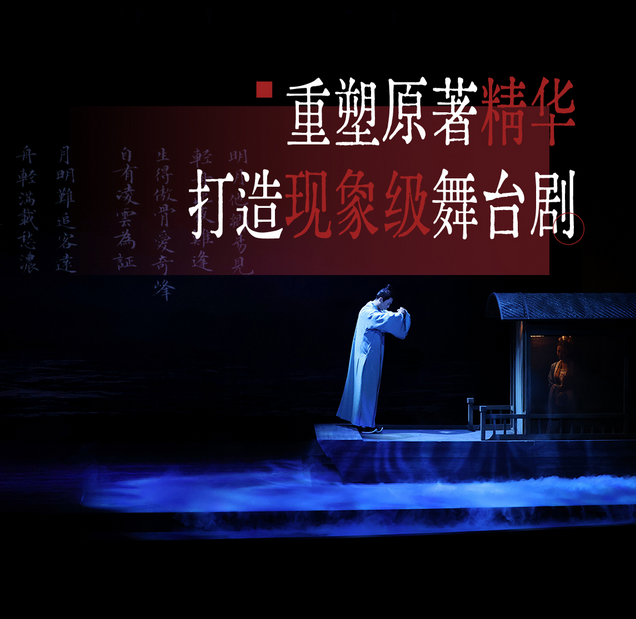 2025舞臺劇《清明上河圖密碼》上海站時間票價一覽(附演出詳情+在線訂票)