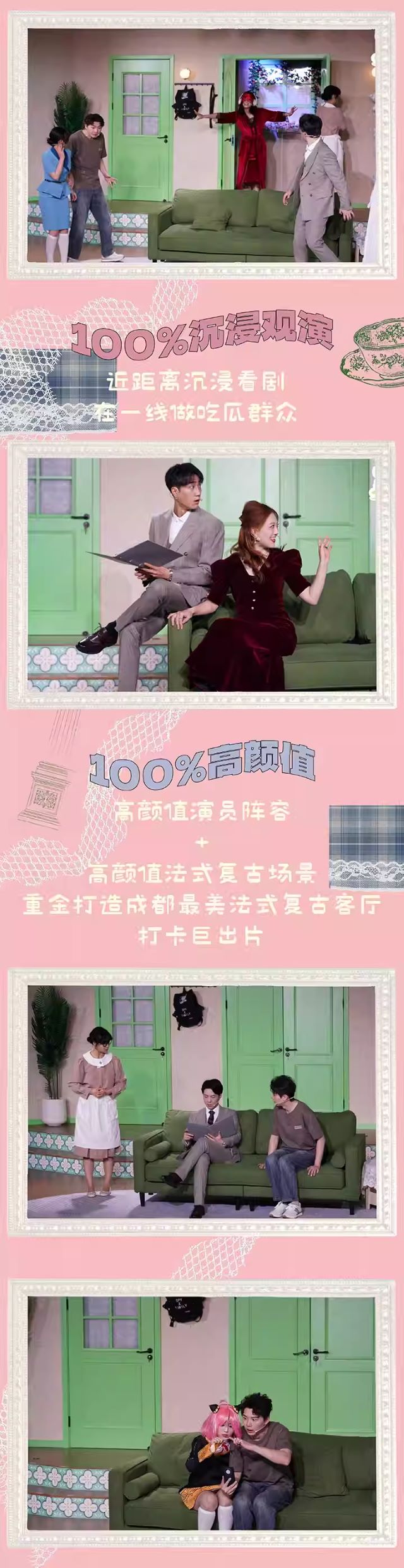 開(kāi)心麻花爆笑喜劇《空降未婚妻》成都站2.jpg