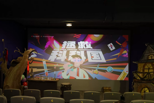 科學(xué)魔術(shù)秀《拯救科科國》杭州站，