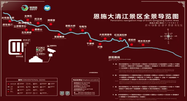 恩施大清江景區(qū)