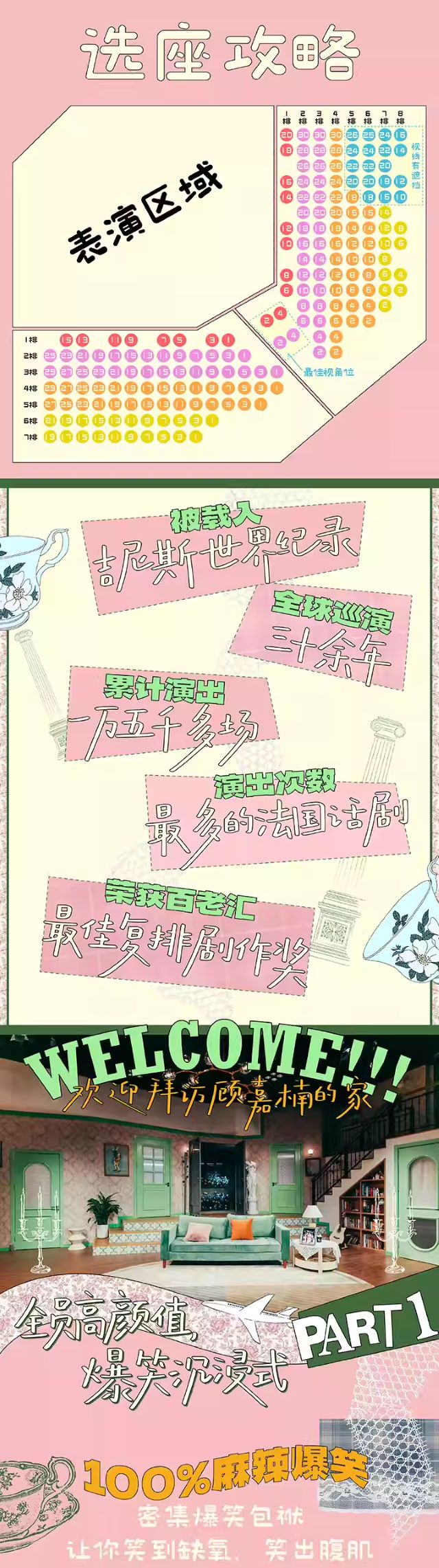 開(kāi)心麻花爆笑喜劇《空降未婚妻》成都站1.jpg