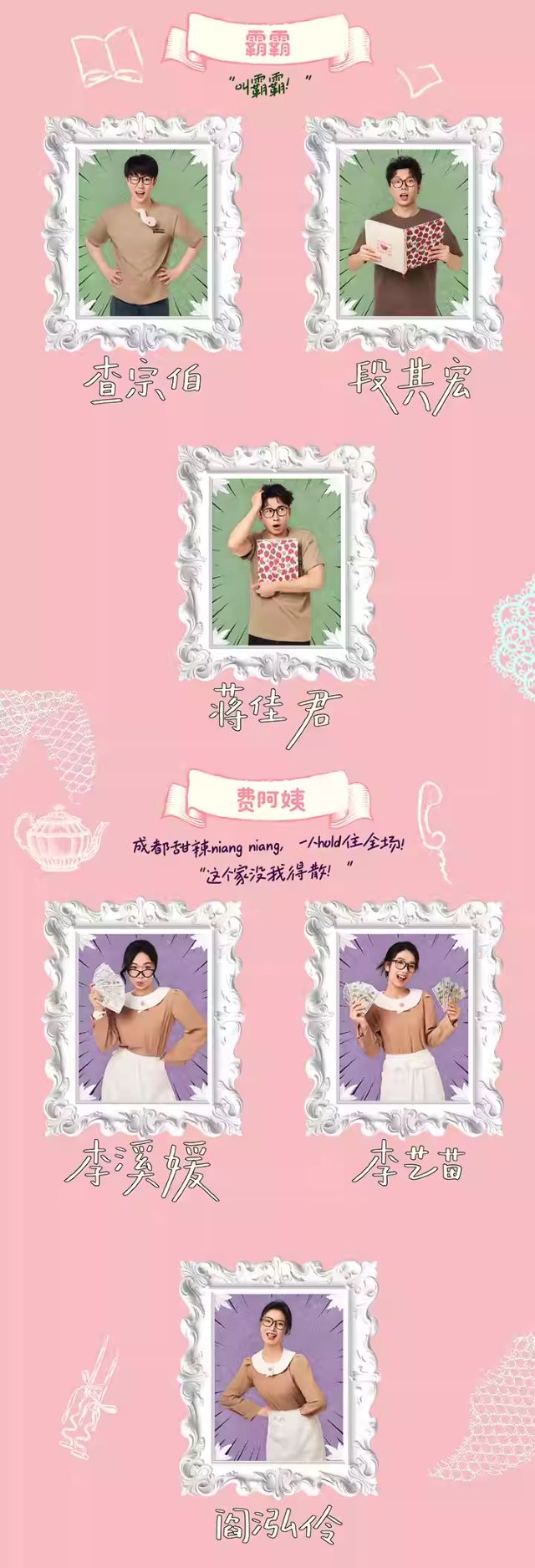 開(kāi)心麻花爆笑喜劇《空降未婚妻》成都站5.jpg