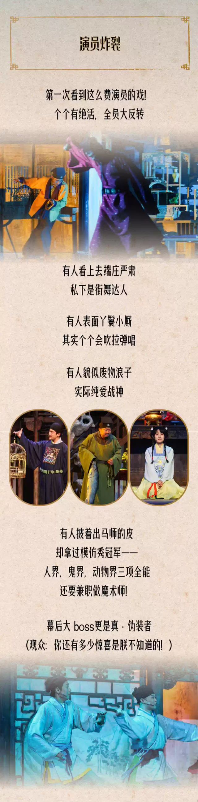 開心麻花驚慫爆笑喜劇《出馬》昆明站3.jpg