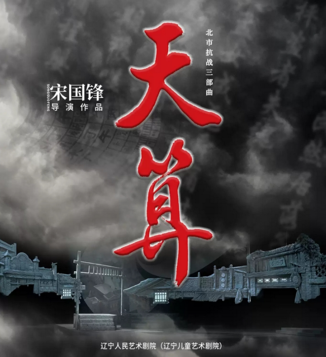 2025話劇《天算》鄭州站時(shí)間表一覽(演出亮點(diǎn)+門票預(yù)訂)