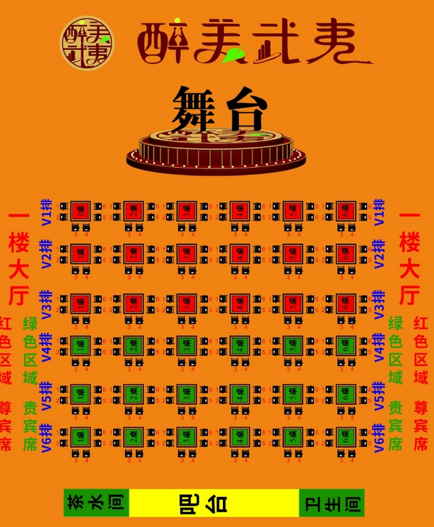 南平醉美武夷《歡樂劇場(chǎng)》