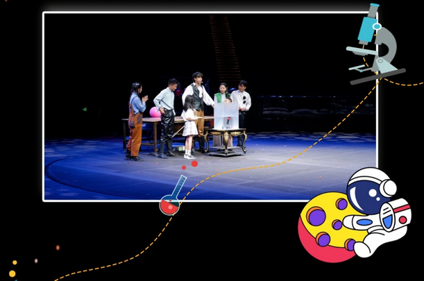 2025親子科學(xué)劇《物理秀》紹興站（時(shí)間+地點(diǎn)+門票價(jià)格）信息一覽