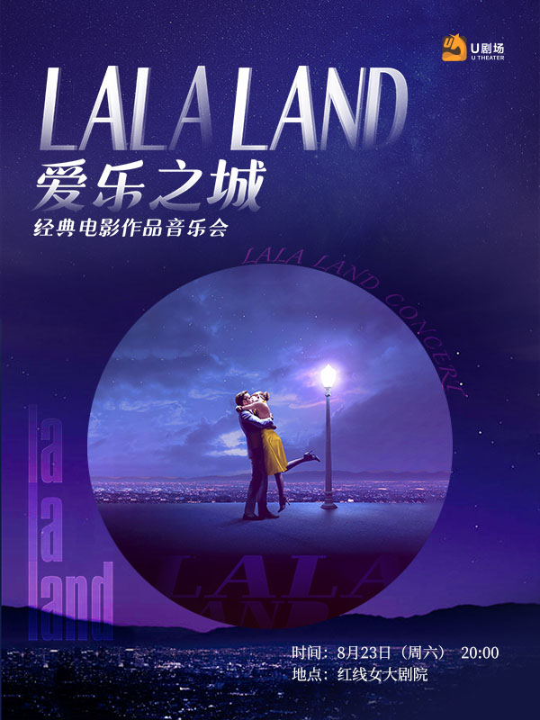 2025廣州愛樂之城經(jīng)典電影作品音樂會(時間+曲目+票價+訂票)