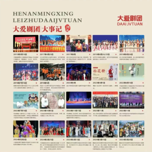 曲劇《李豁子離婚》南陽站