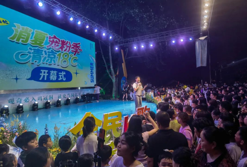雞冠洞清涼 18℃?消夏寵粉季盛大開幕，酷爽一夏，狂歡來襲！