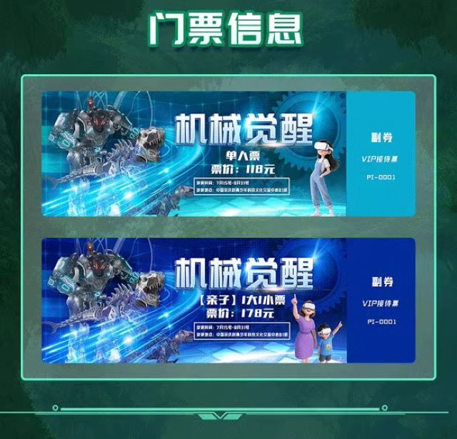 北京机械觉醒VR探索体验展9.jpg