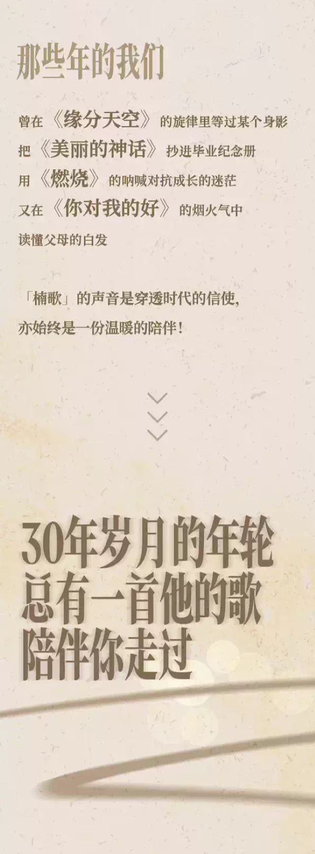 孫楠鄭州演唱會(huì)3.jpg
