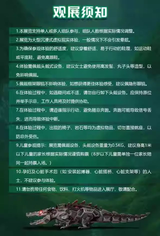 北京机械觉醒VR探索体验展10.jpg