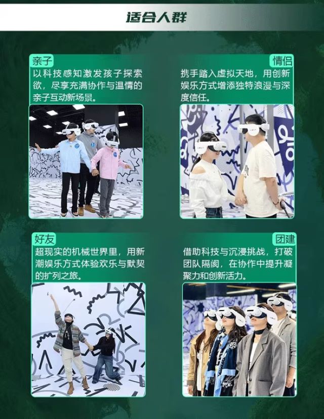 北京机械觉醒VR探索体验展8.jpg