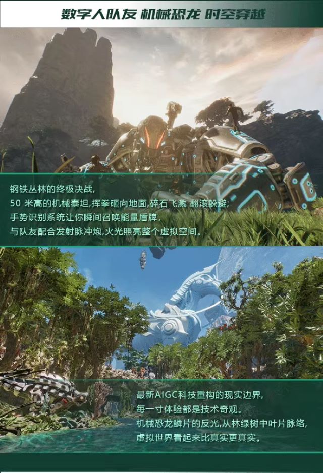 北京机械觉醒VR探索体验展5.jpg