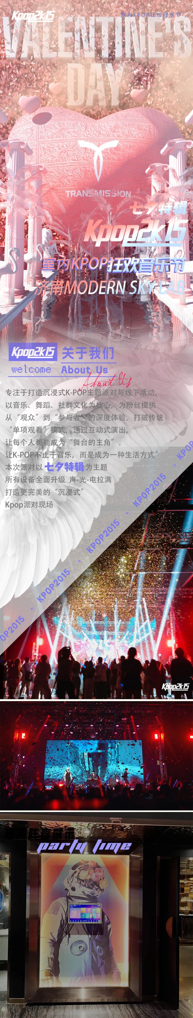 室內(nèi)KPOP狂歡音樂(lè)節(jié)濟(jì)南站1.jpg