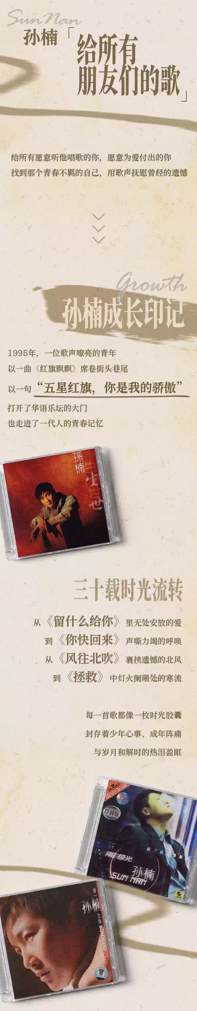 孫楠鄭州演唱會(huì)2.jpg