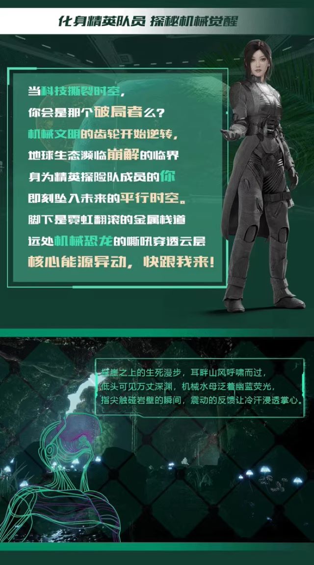 北京机械觉醒VR探索体验展3.jpg