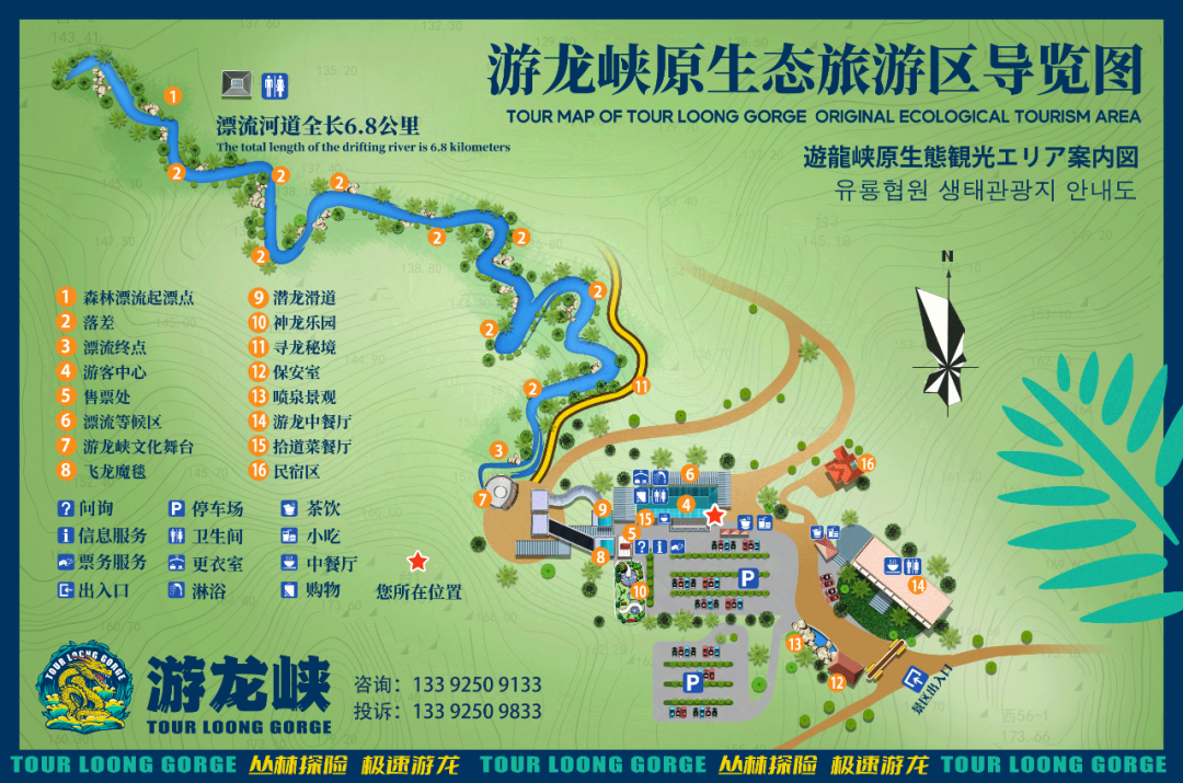 佛山游龍峽漂流