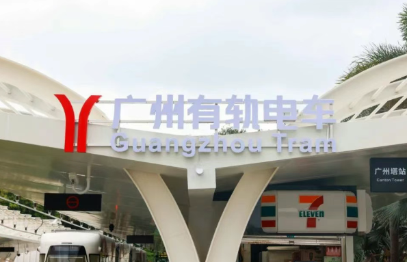 2025海珠有軌電車1號線線上購票+收費價格+乘車時間+沿途景點