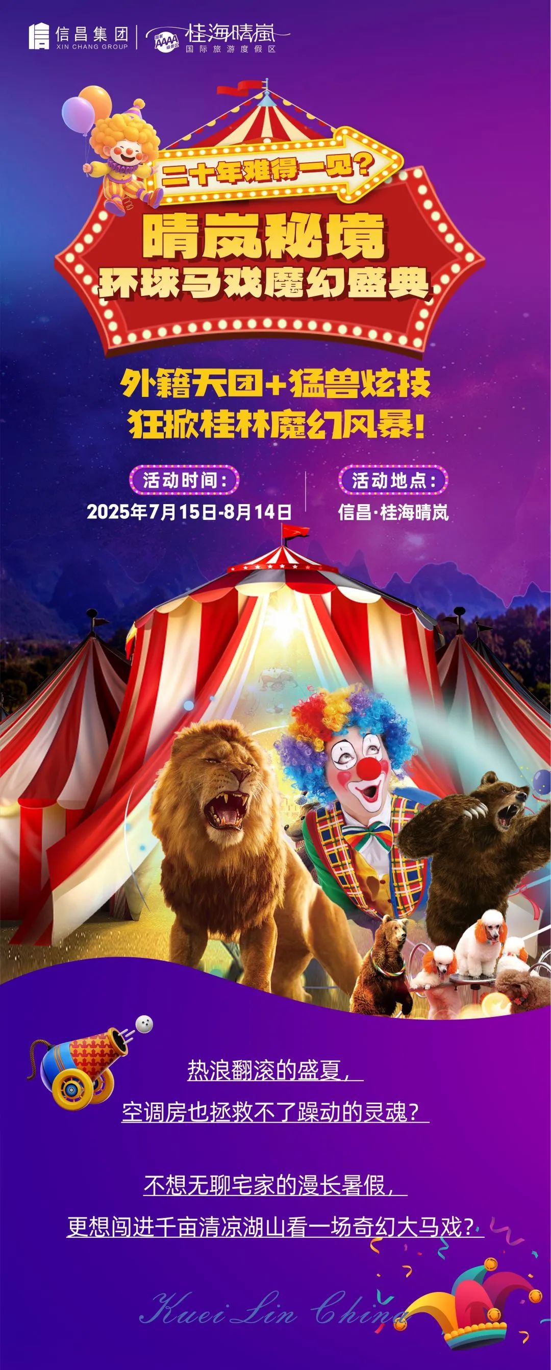 2025桂海晴嵐門(mén)票價(jià)格+收費(fèi)標(biāo)準(zhǔn)一覽(附購(gòu)票網(wǎng)址+導(dǎo)覽圖+游玩攻略)