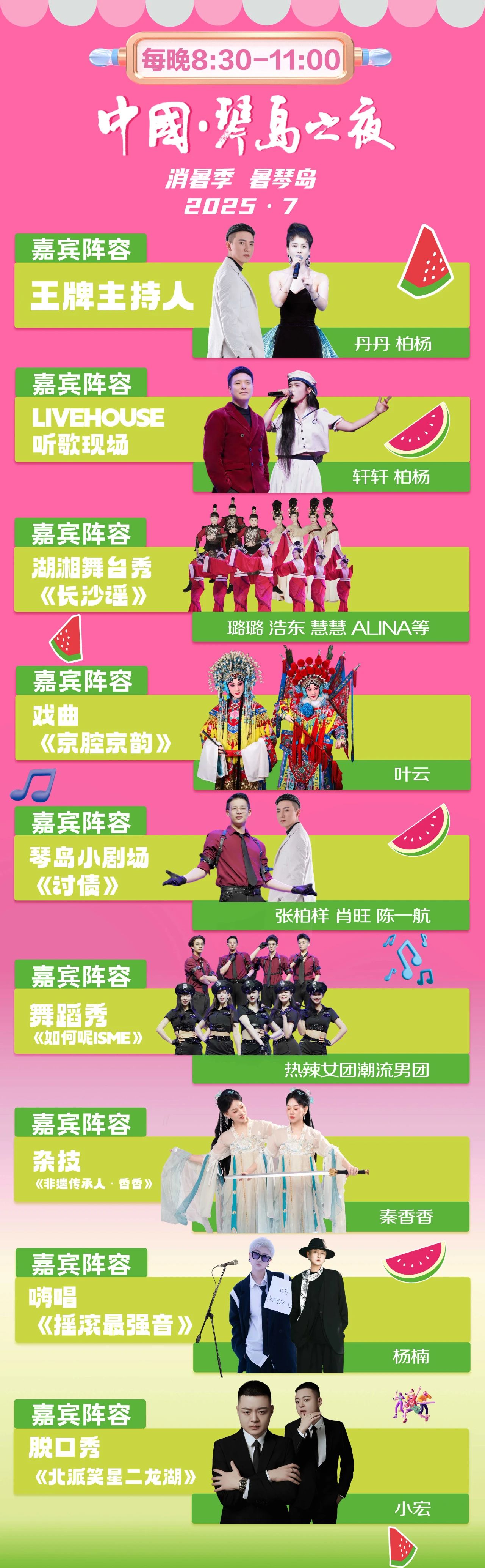 長沙琴島演藝中心
