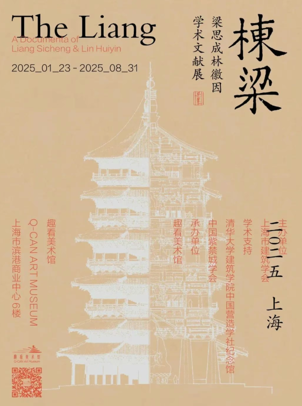 2025上海趣看美術(shù)館展館簡(jiǎn)介+門票價(jià)格+免費(fèi)政策+開(kāi)放時(shí)間