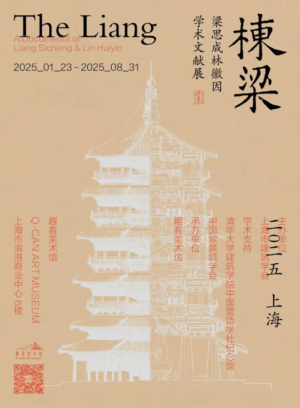 2025上海趣看美術(shù)館場(chǎng)館介紹+最新展覽+開(kāi)放時(shí)間+票價(jià)信息