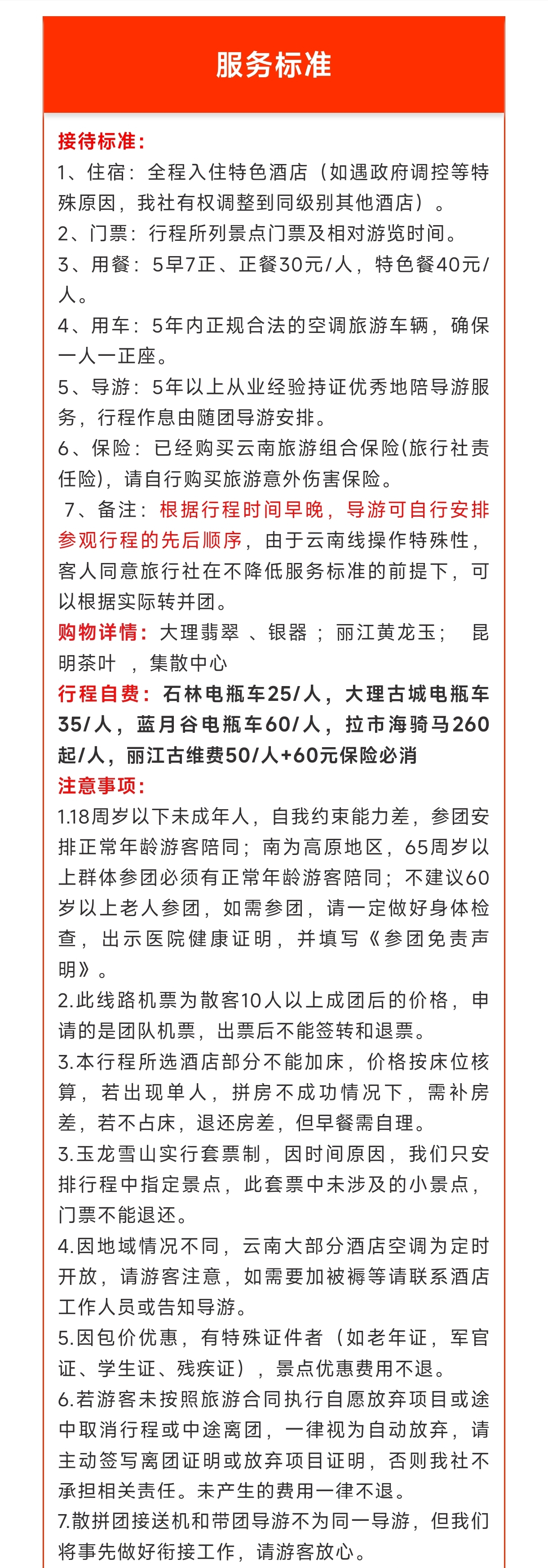 费用1.jpg