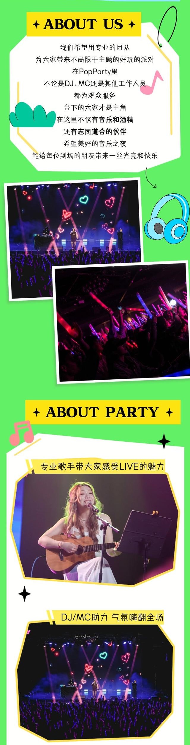 回到2000復(fù)古金曲派對(duì)南昌站2.jpg