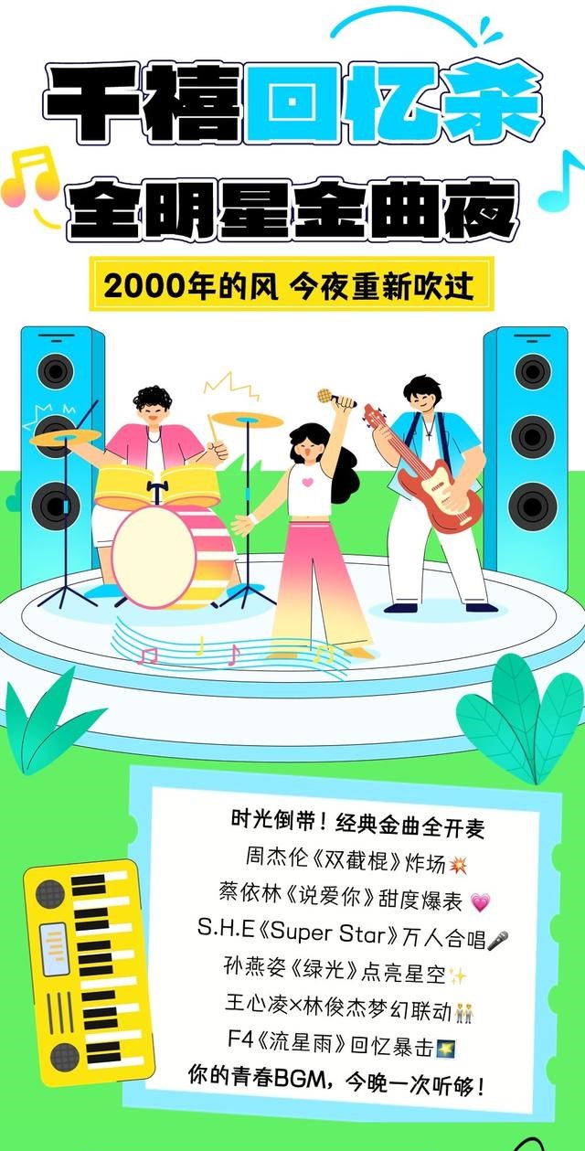 回到2000復(fù)古金曲派對(duì)南昌站1.jpg