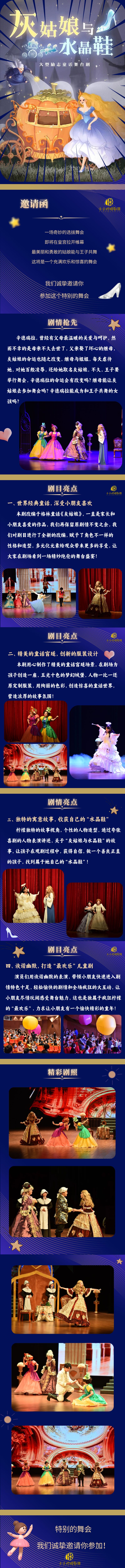 灰姑娘上架圖文.jpg