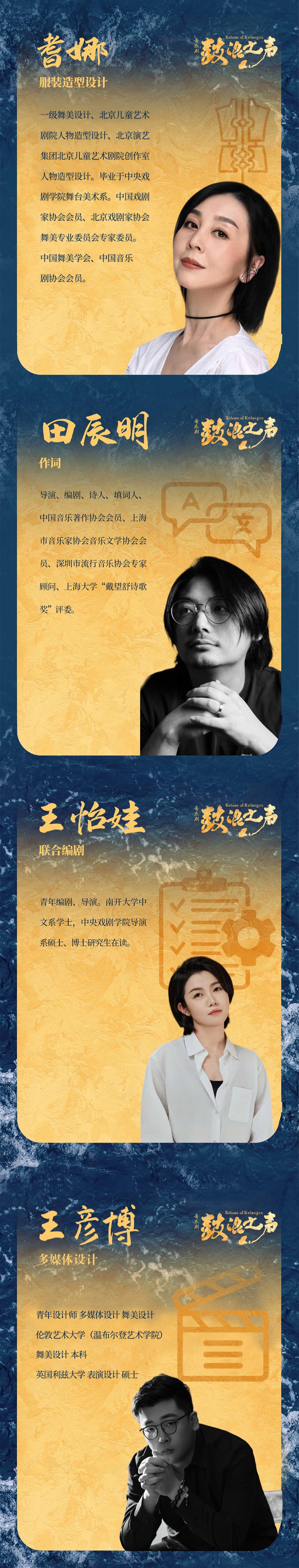 音樂劇《鼓浪之聲》昆山站3.jpg