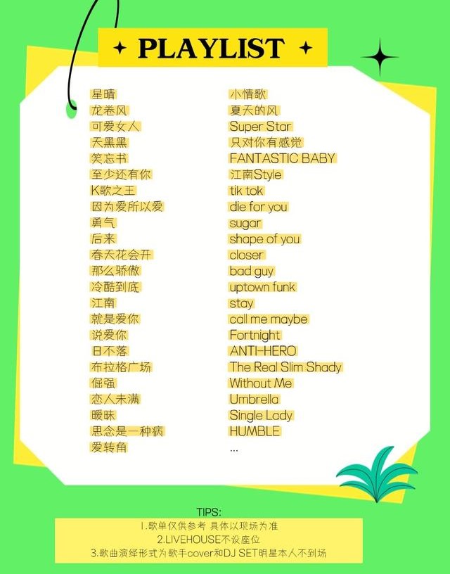 回到2000復(fù)古金曲派對(duì)南昌站3.jpg
