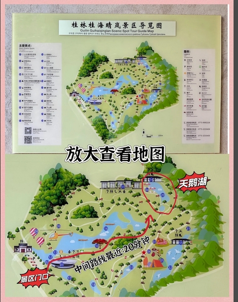 桂海晴嵐