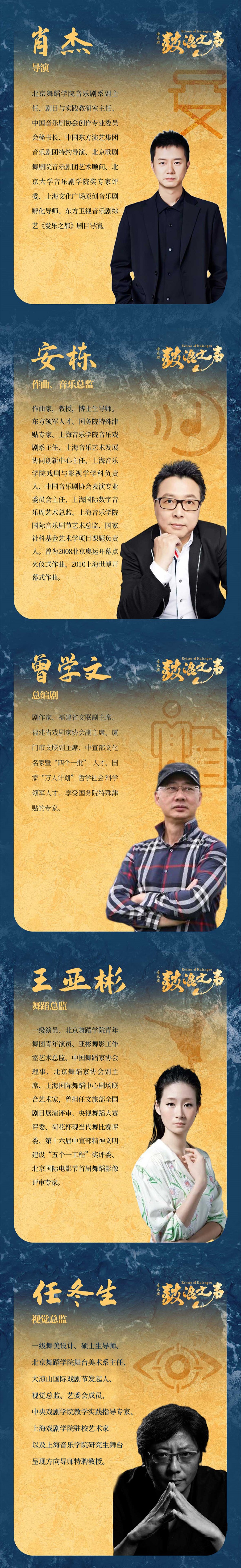 音樂劇《鼓浪之聲》昆山站2.jpg