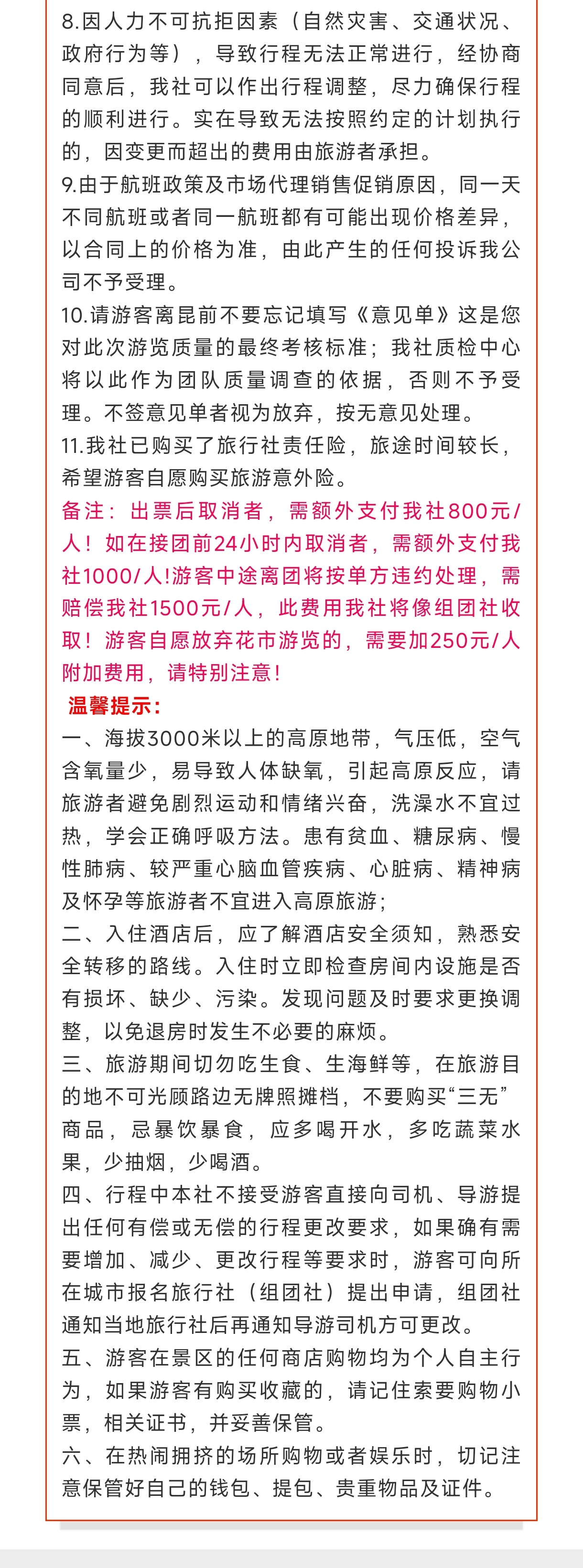 费用2.jpg