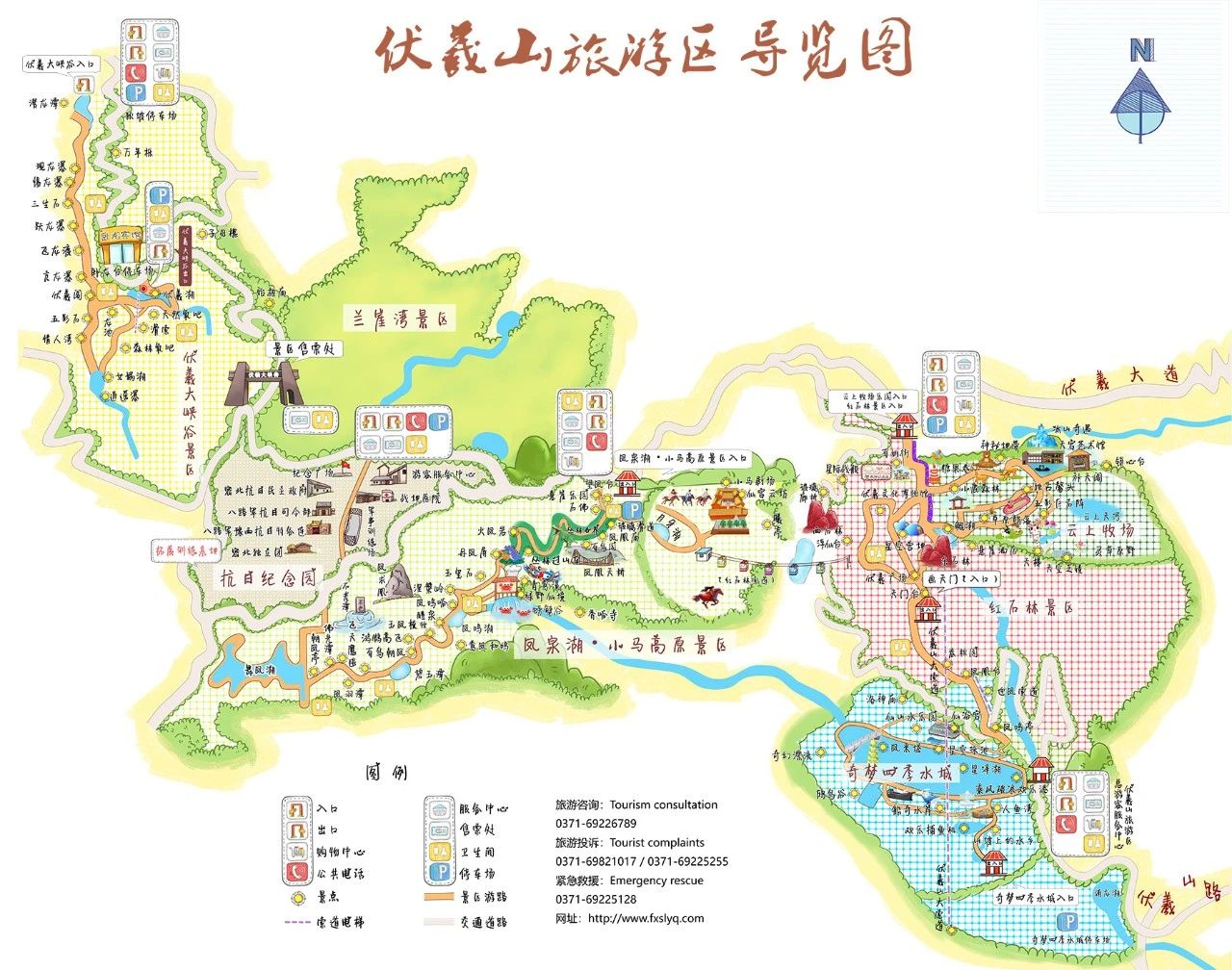 新密伏羲山小馬高原