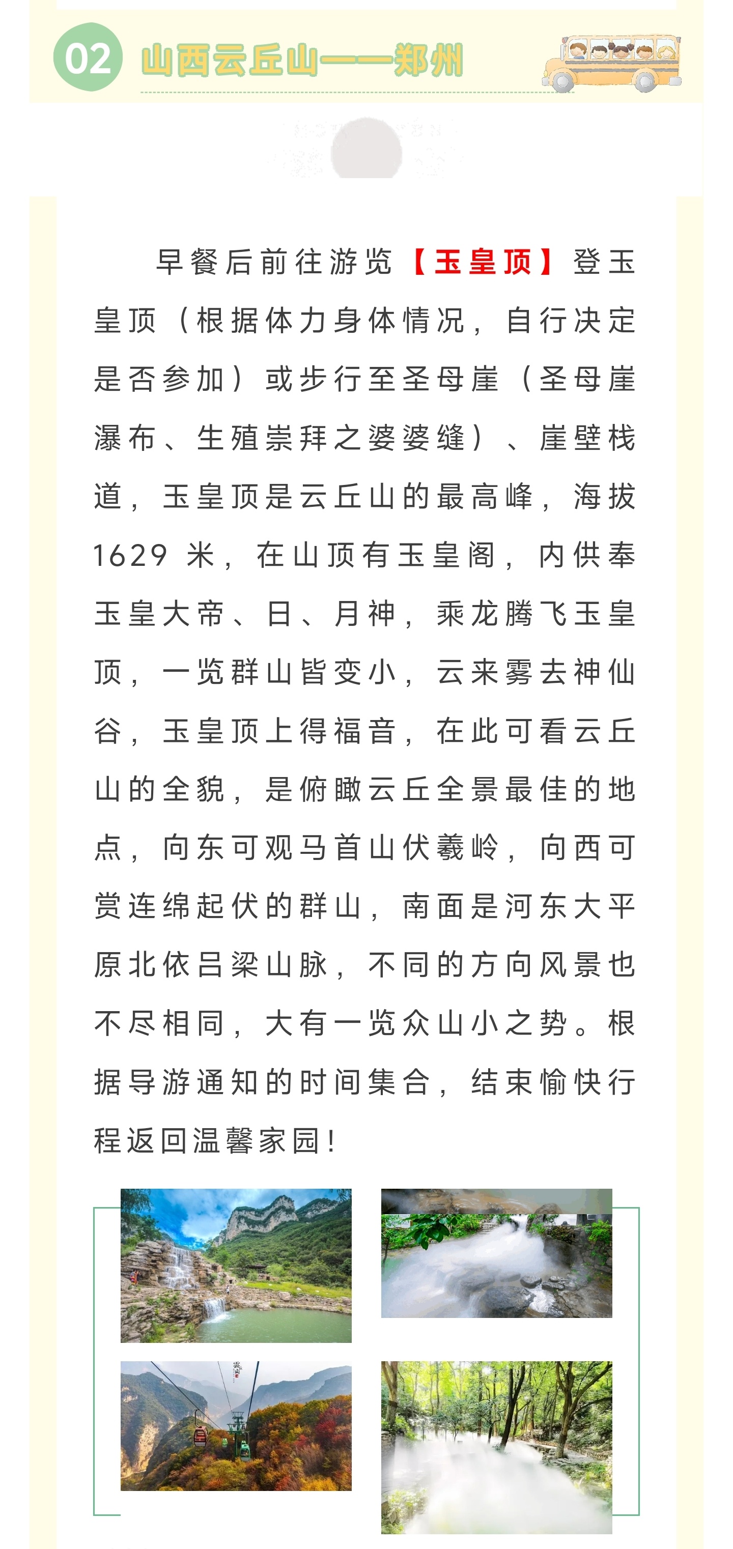 2_副本5.jpg
