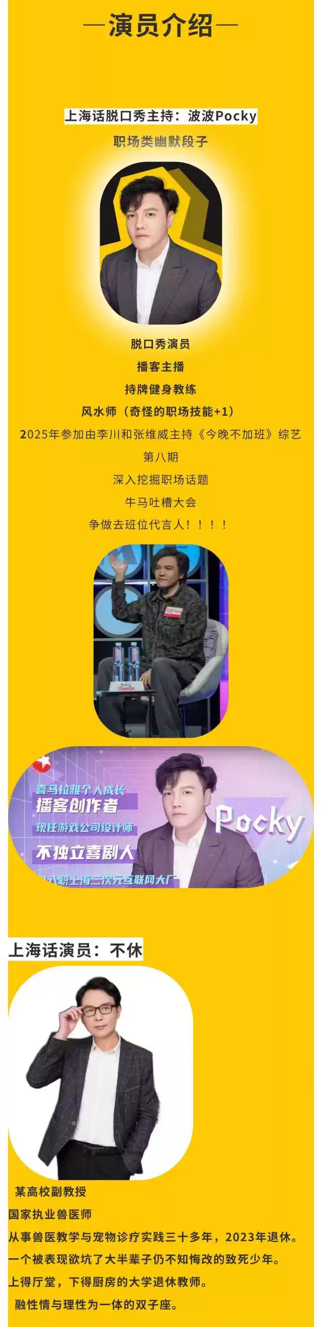 上海話爆笑解壓脫口秀《310集合》上海站2.jpg
