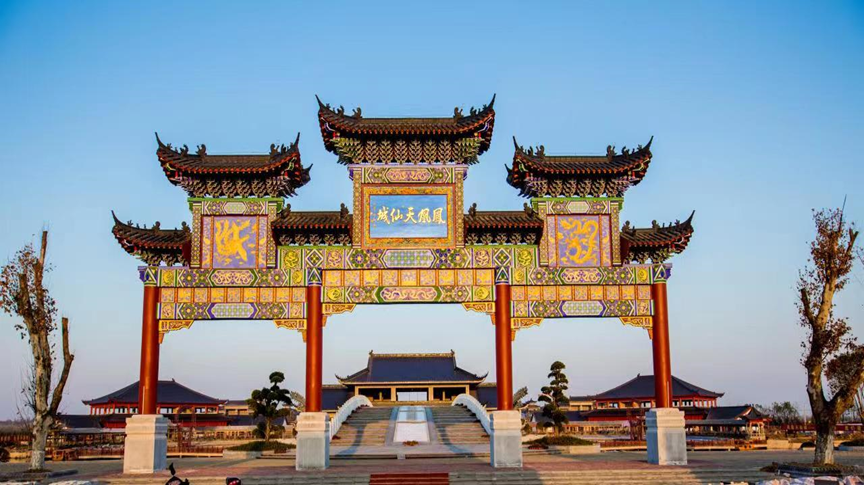 鳳凰天仙城